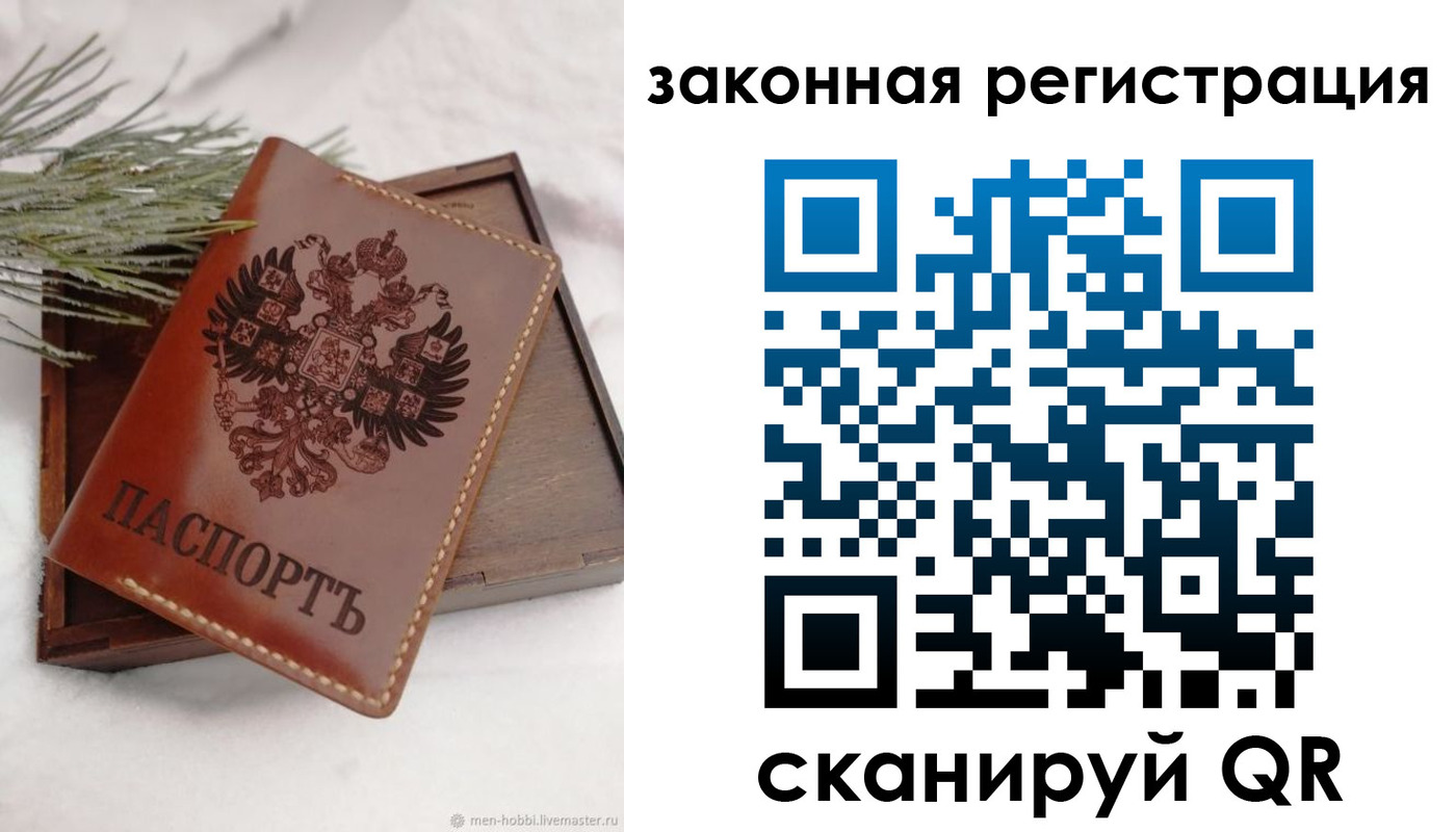 временная регистрация для всех в Вятских Полянах