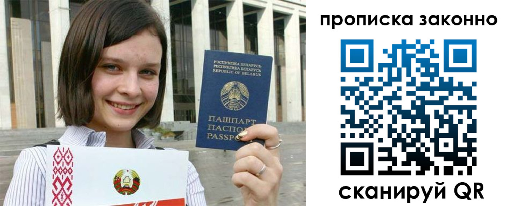 прописка паспорт в Вятских Полянах
