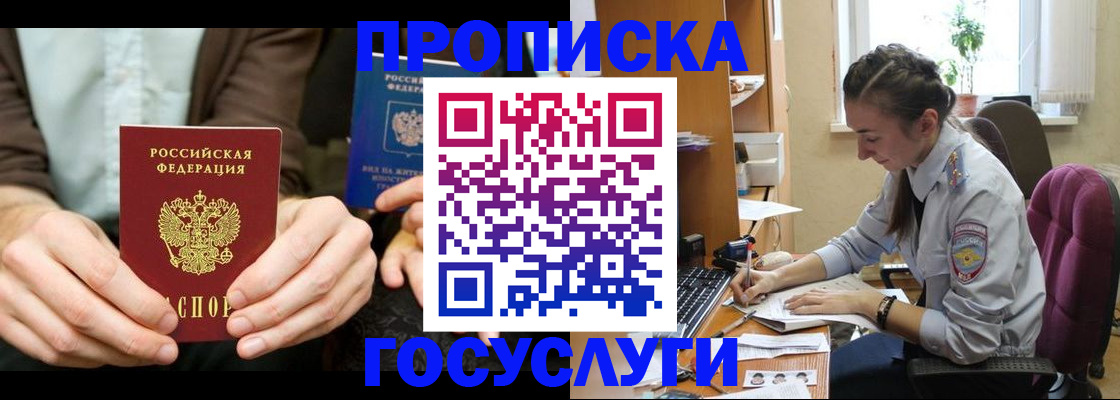 где прописаться в Вятских Полянах