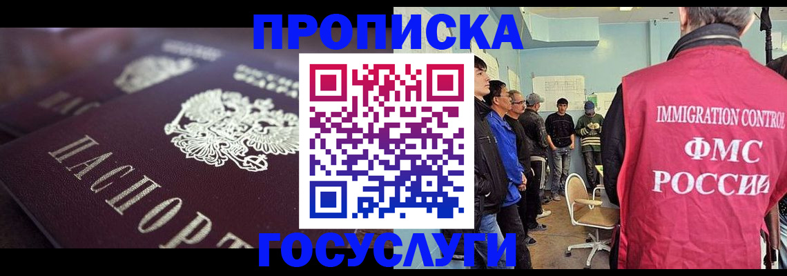прописка законно в Вятских Полянах