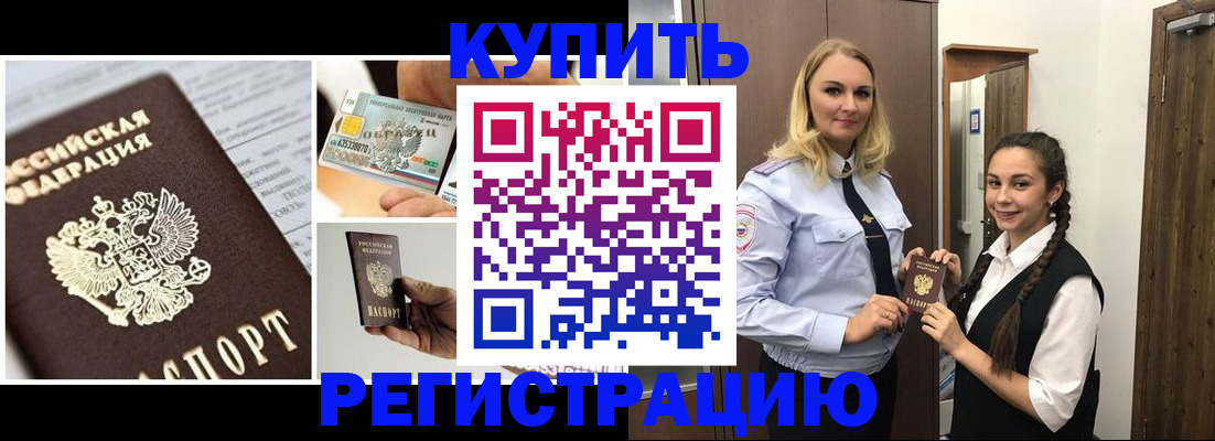 временная регистрация собственник в Вятских Полянах