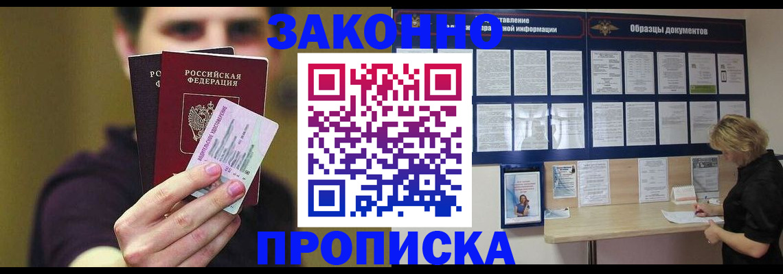 временная регистрация надежно в Вятских Полянах