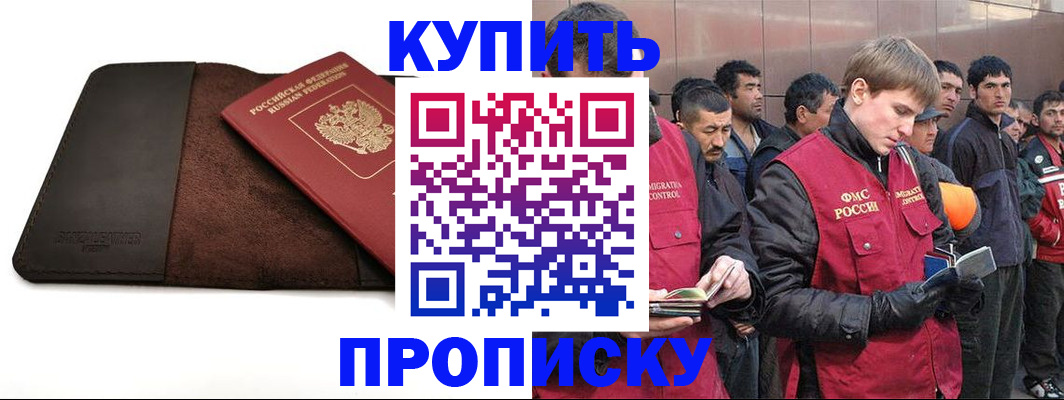 временная прописка в Вятских Полянах