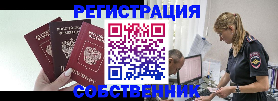 временная регистрация для школы в Вятских Полянах