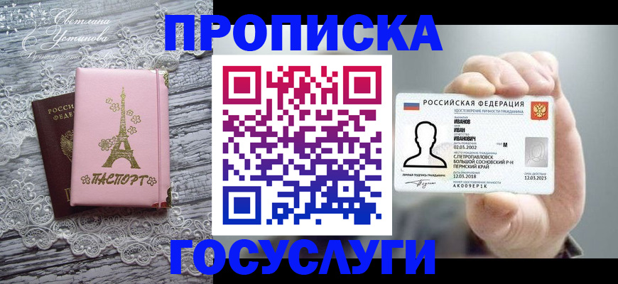 регистрация в Вятских Полянах