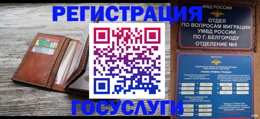 временная регистрация гарантия в Вятских Полянах